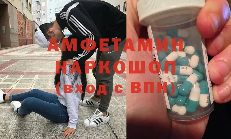 Amphetamine VHQ  Вилюйск 