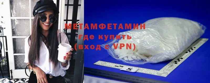 МЕТАМФЕТАМИН Methamphetamine Вилюйск